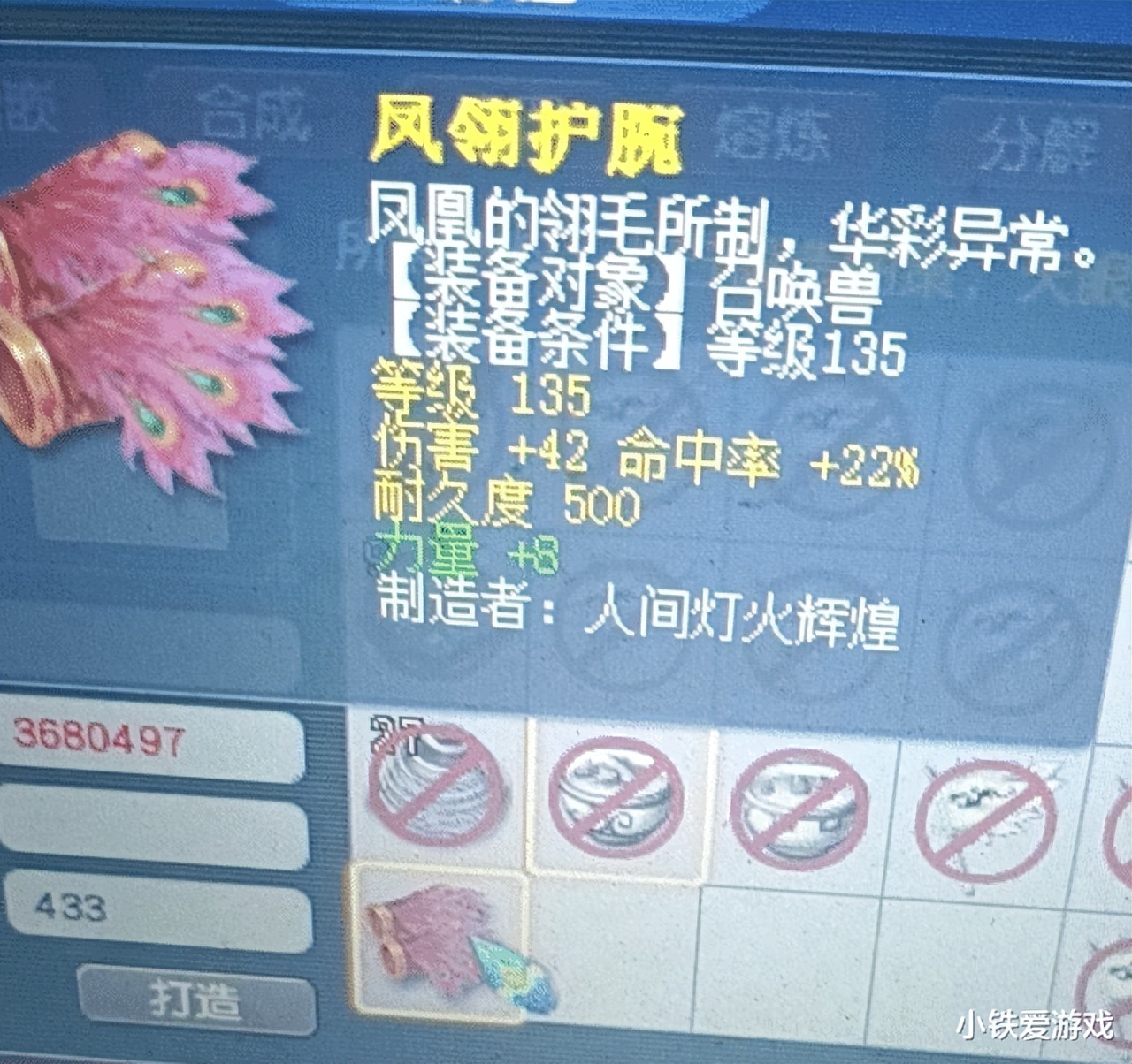 梦幻西游：皇宫扫地僧喜当托！强开专用炸超一线神器，果断登记