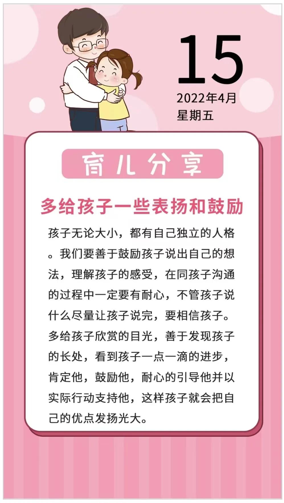 如何画出一副美丽的彩虹——父母是画笔还是彩虹呢？
