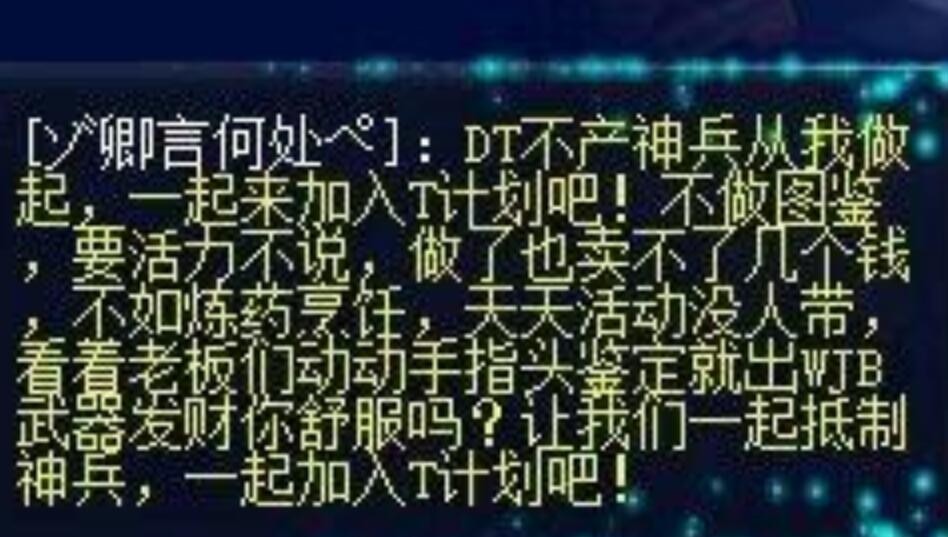 梦幻西游：大唐官府的T计划，号召大家不做神兵，要改变混队现状