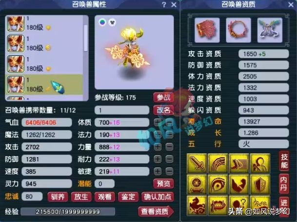 梦幻西游：渔岛B哥宝宝曝光，手握全服第1只净台+神马+力劈童子