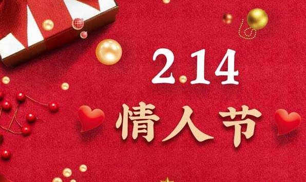 414是什么节日414是什么节日啊