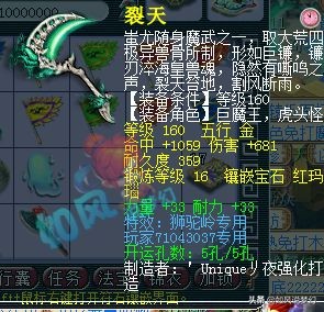 梦幻西游：王谢买入12红天兵，雪山郭无情一次性买2把神器？