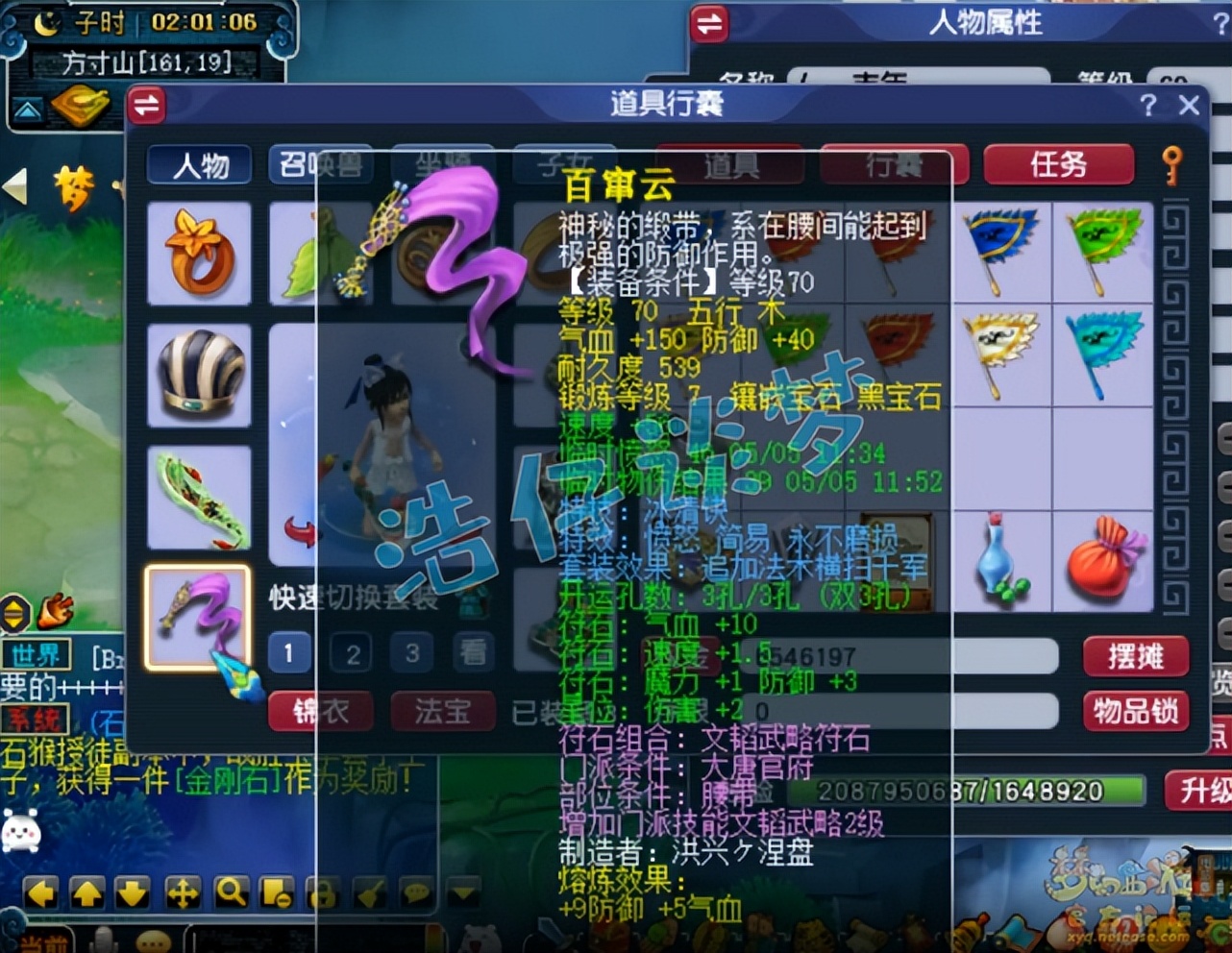 梦幻西游：史上蓝字最多的69级玩家，10件装备28个蓝字，真恐怖