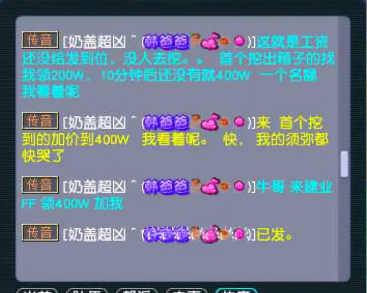 梦幻西游：鬼区大佬炼妖雇人挖宝图放箱子，第一个挖出来的给400W