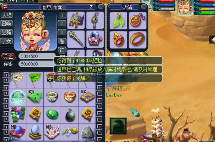 梦幻西游：双令牌加持，这是不是你见过最富有的摇钱树苗？