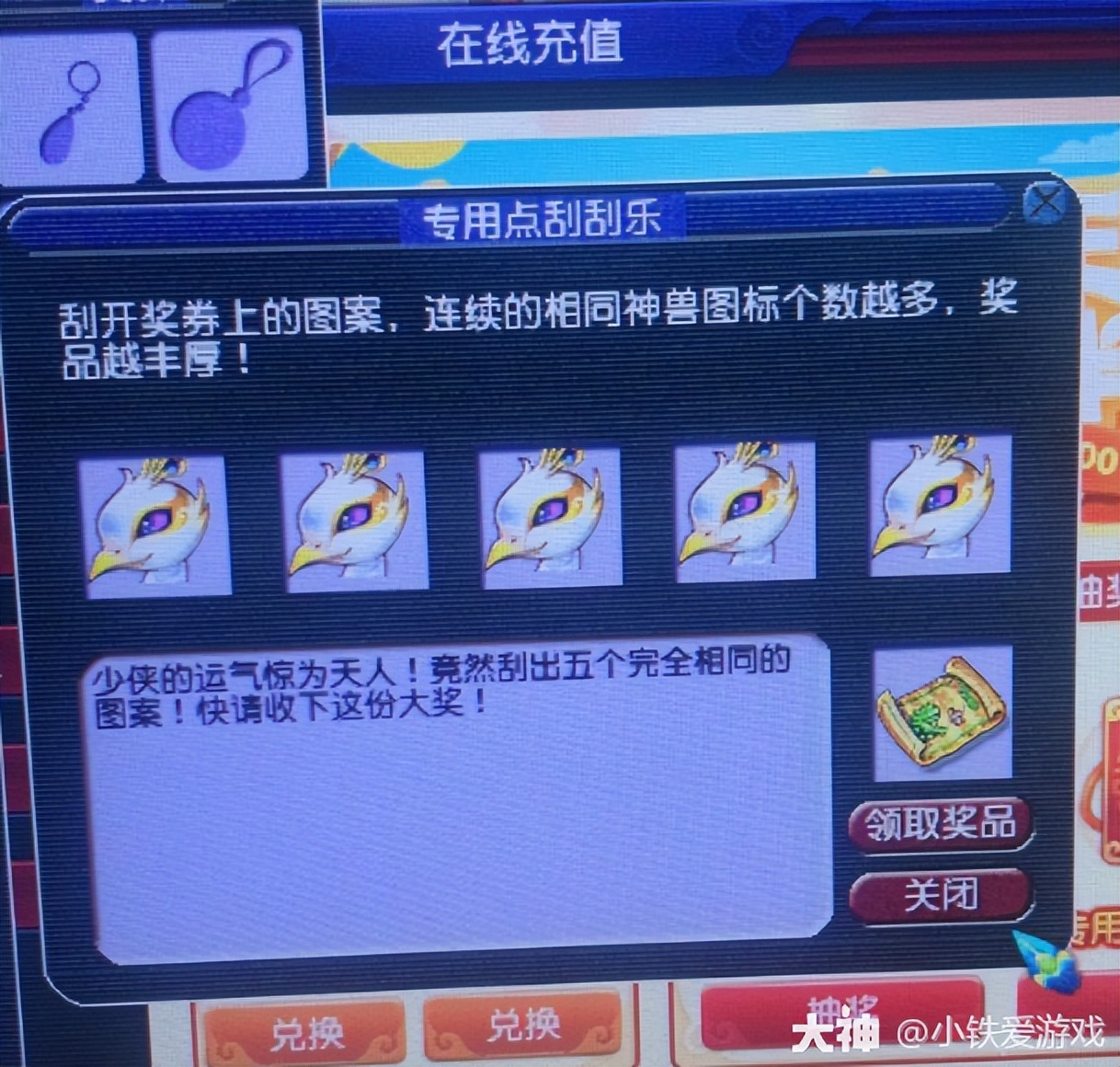 梦幻西游：梦幻的巅峰纪录！8+6炸出16技能涂山瞳，直接叫价50万