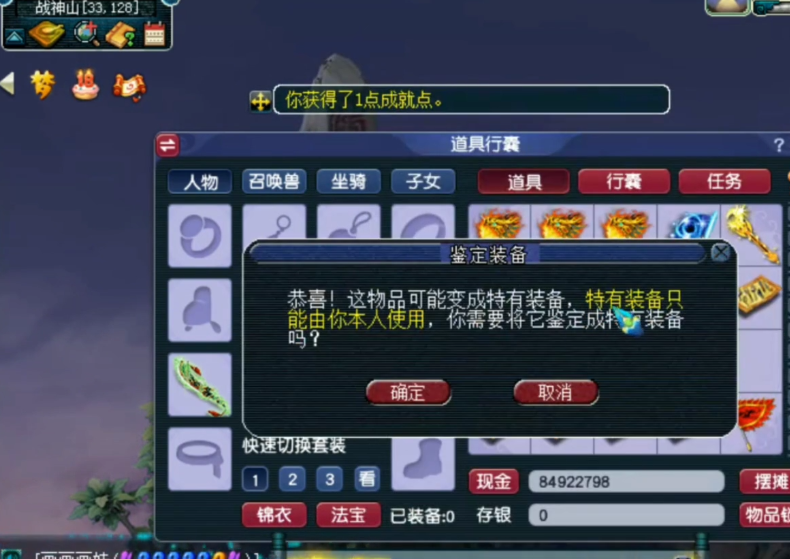 梦幻西游：玩家鉴定9件160级装备！这就是知足常乐的结果