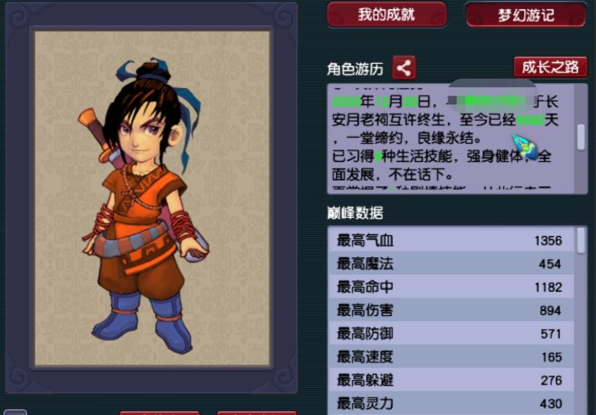 梦幻西游：婚龄最大的游戏夫妻，梦幻公测上线的第三天就结婚了