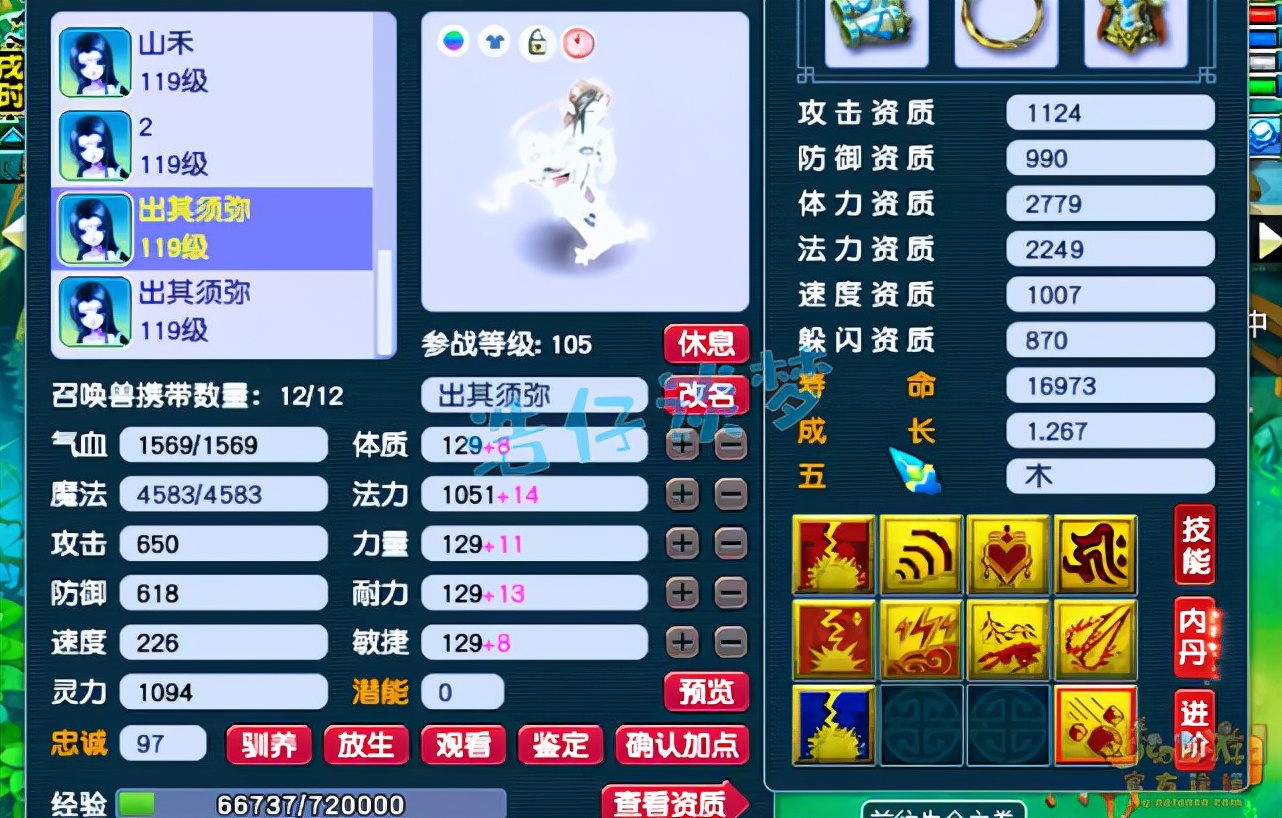 梦幻西游：109冠军凌波城，17锻无级别只配当备胎？这叫天花板