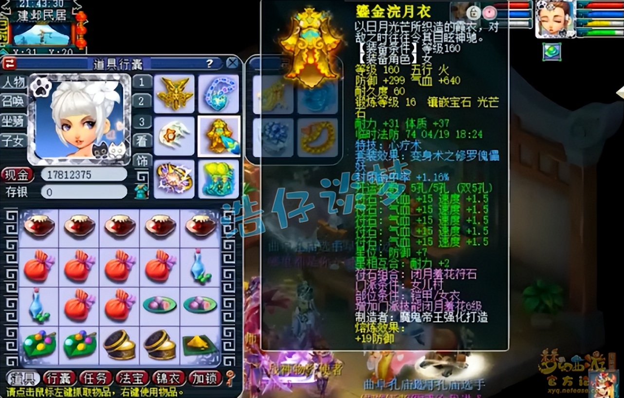 梦幻西游：服战冠军女儿村，神佑愤怒5特技，带慈航普度才合格？