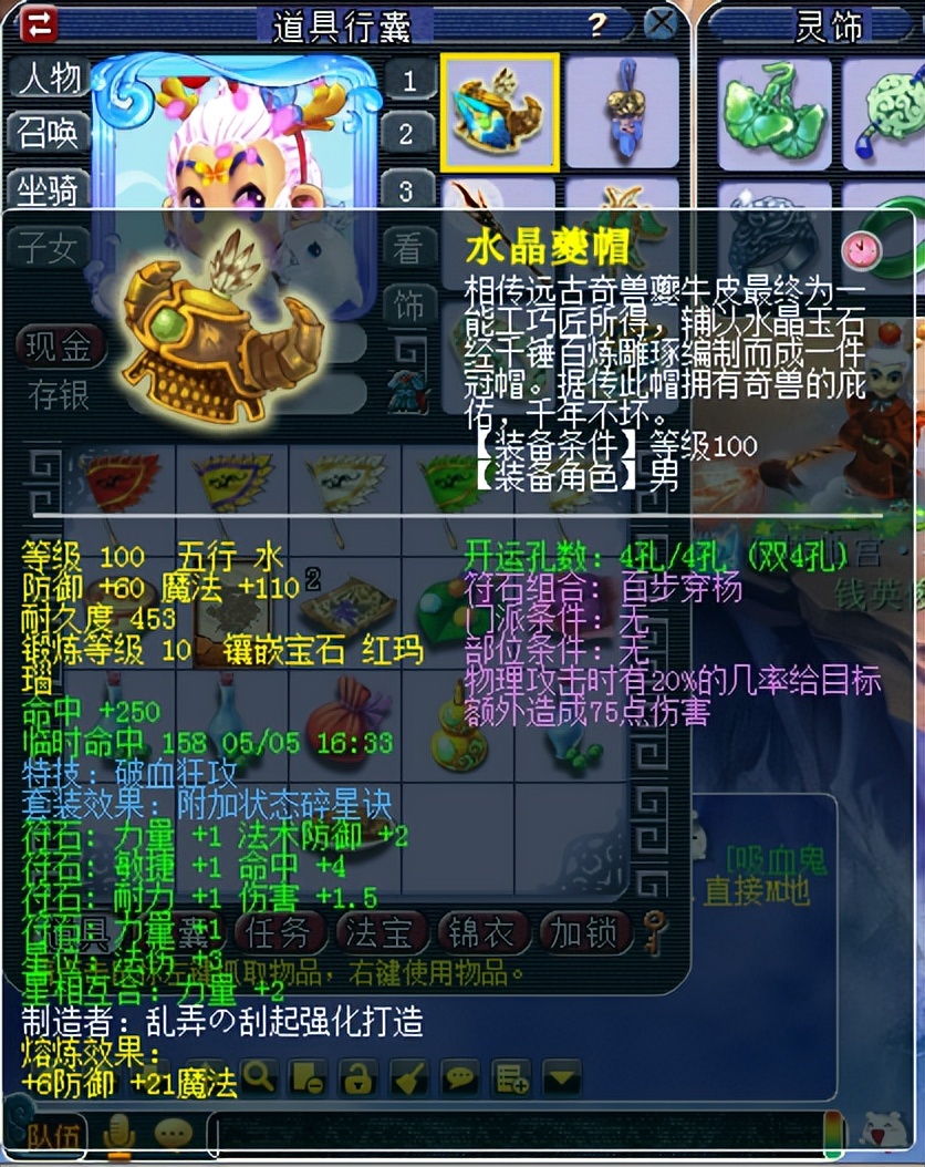 梦幻西游：109级任务凌波城配置攻略，通杀一切任务无压力