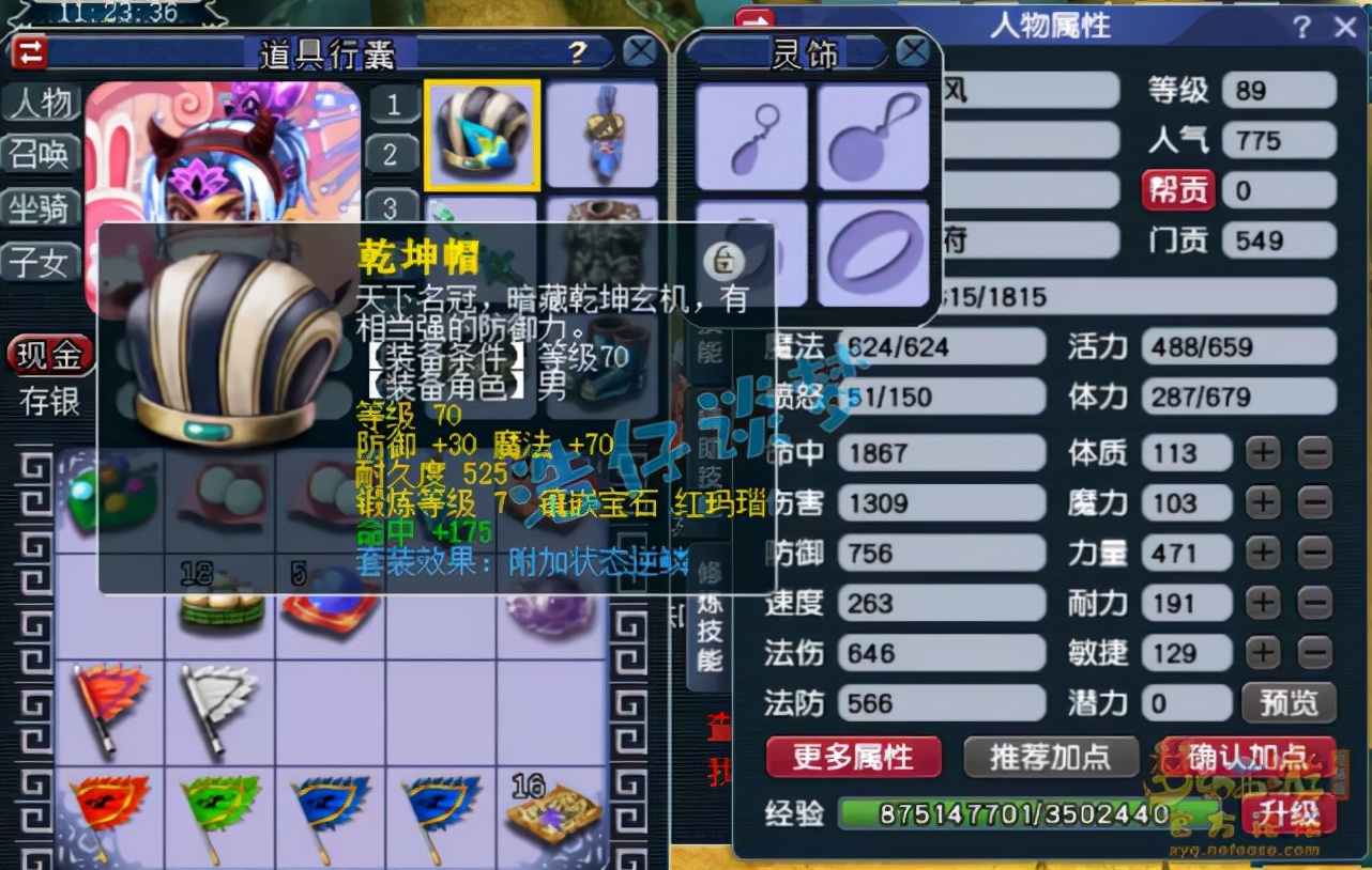 梦幻西游：被封10年的89比武号，装备在当年算是巅峰，感慨万千