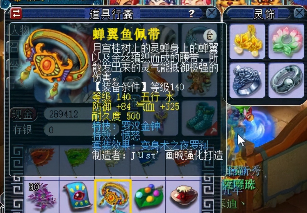 梦幻西游：腰带可以不做，但活动必须刷，6级祝福能加180分钟变身