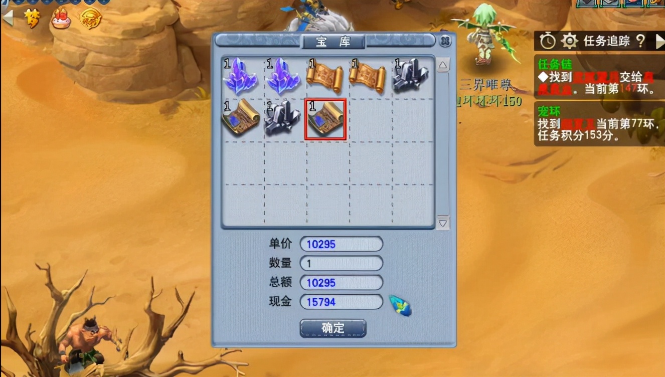 梦幻西游：玩家在御兽真人兑换150级制造指南书，双头盔还不错