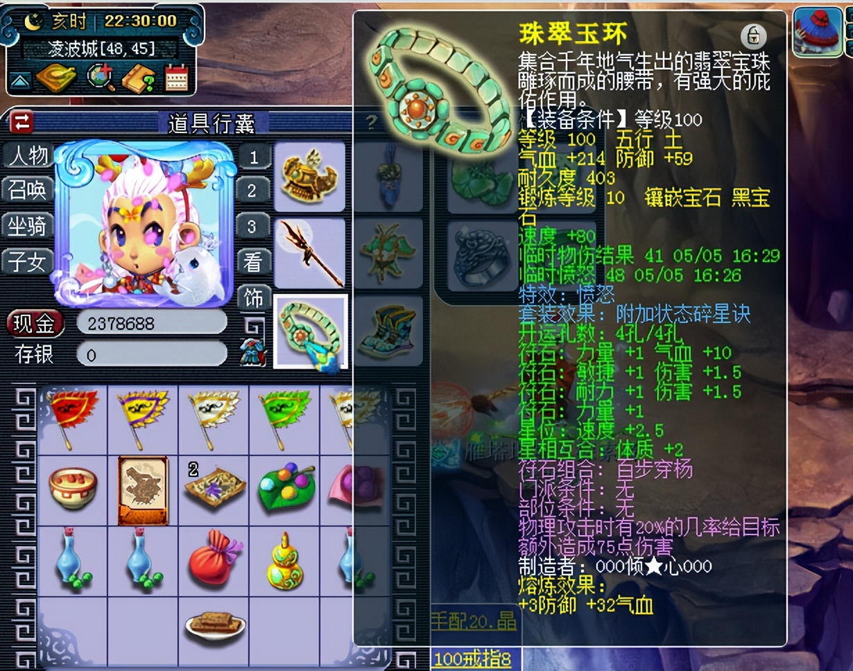 梦幻西游：109级任务凌波城配置攻略，通杀一切任务无压力