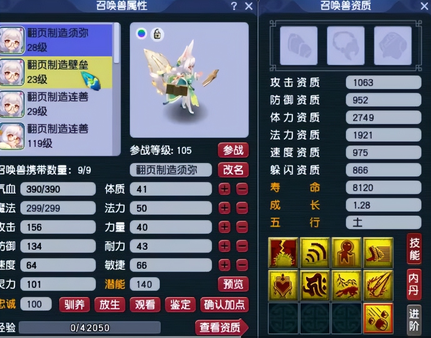 梦幻西游：玩家迷上涂山瞳，花重金打造9只最个性的涂山瞳