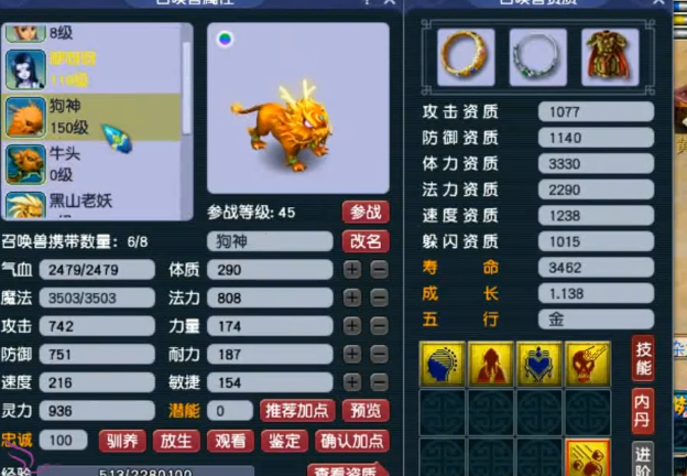 梦幻西游：08年的他曾经居然是个王者，亮出召唤兽，让老王都夸赞