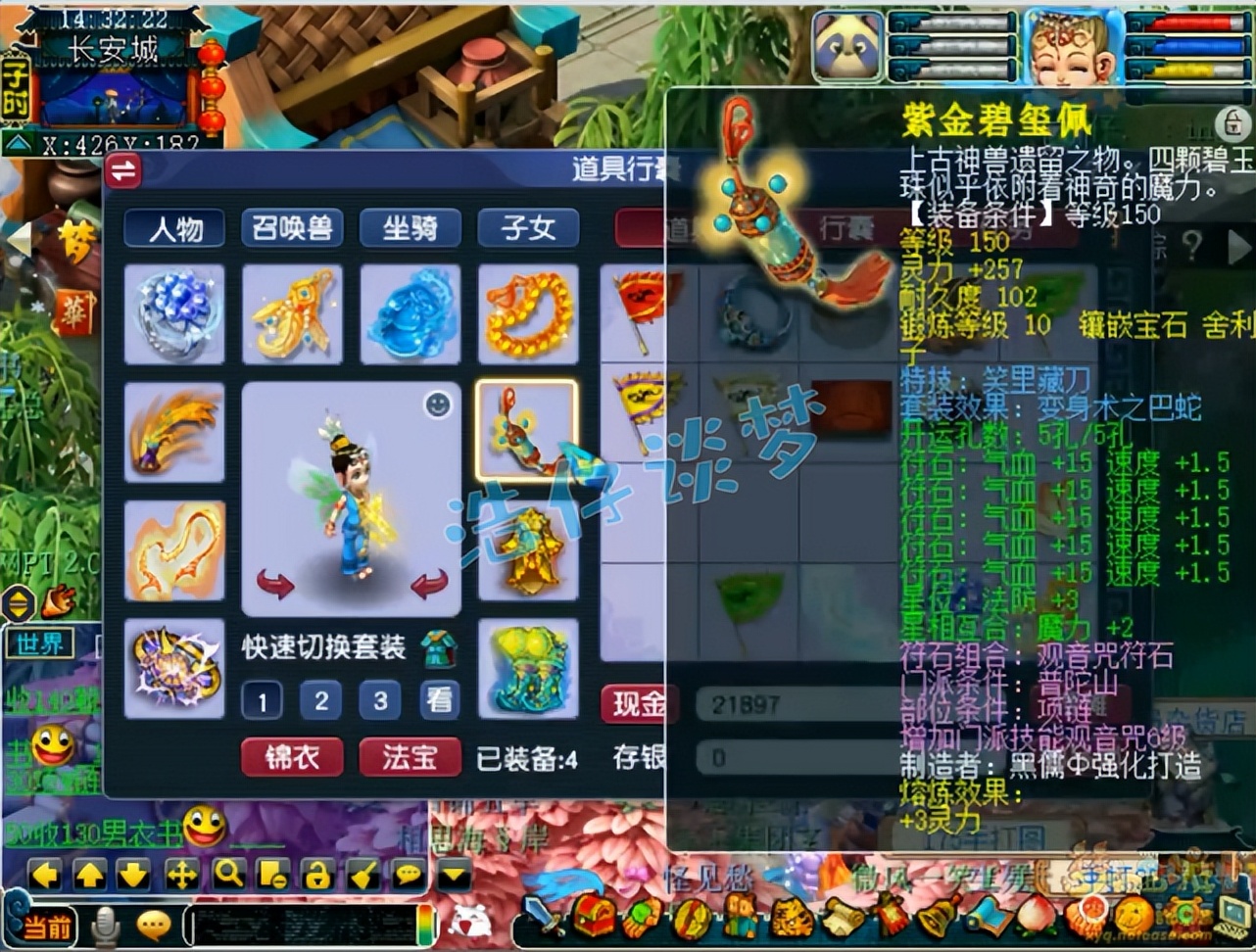 梦幻西游：15+9超强175咒师普陀，为了超龟速，宠等级都不升满