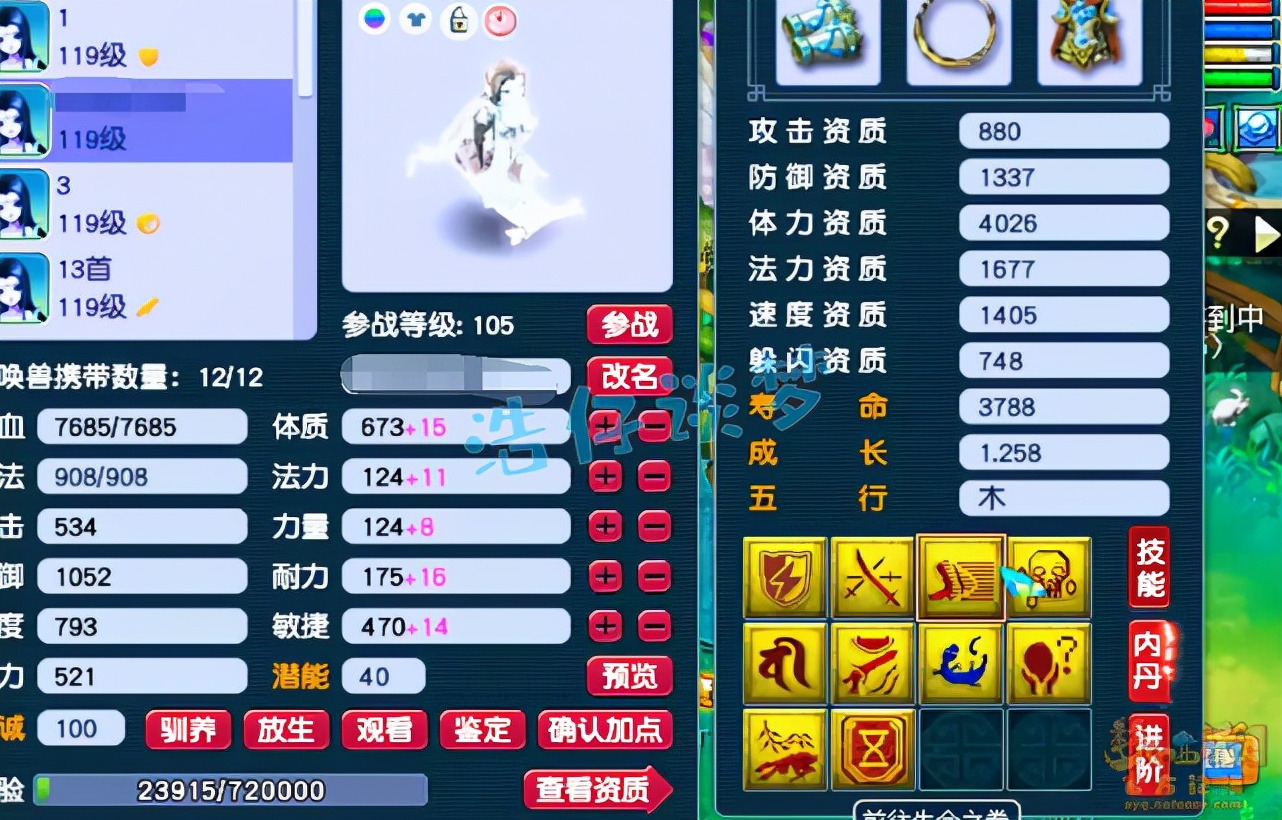 梦幻西游：109冠军凌波城，17锻无级别只配当备胎？这叫天花板