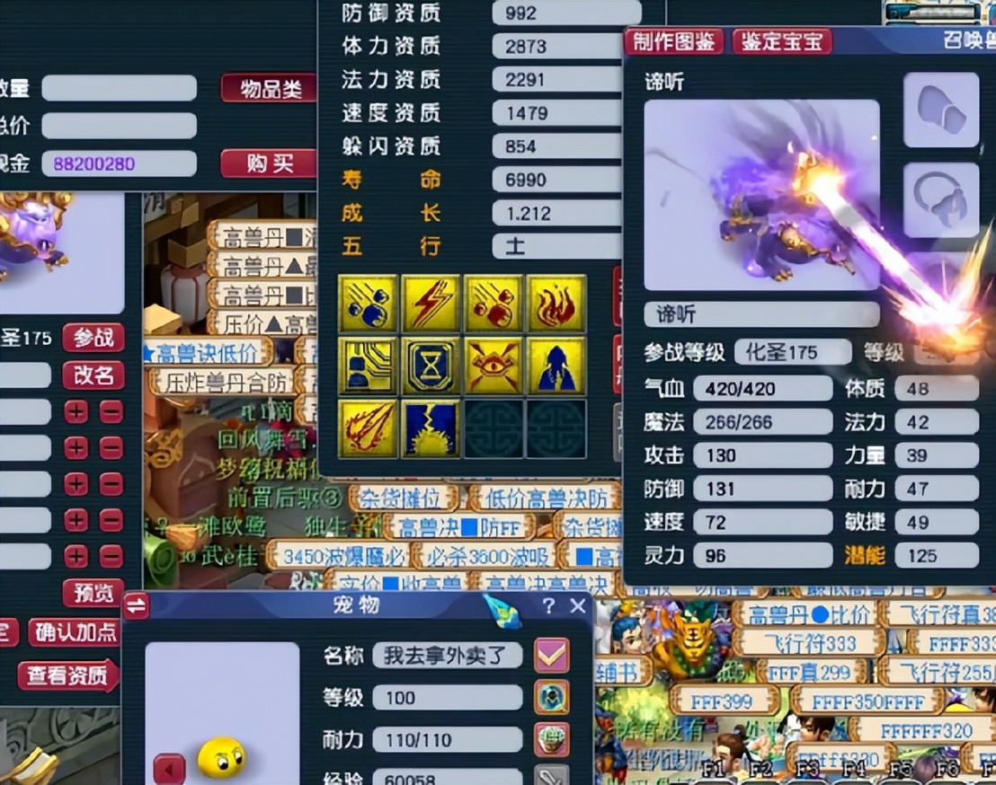 梦幻西游：10技能谛听打书冲全红，如果这就是命，不服都不行