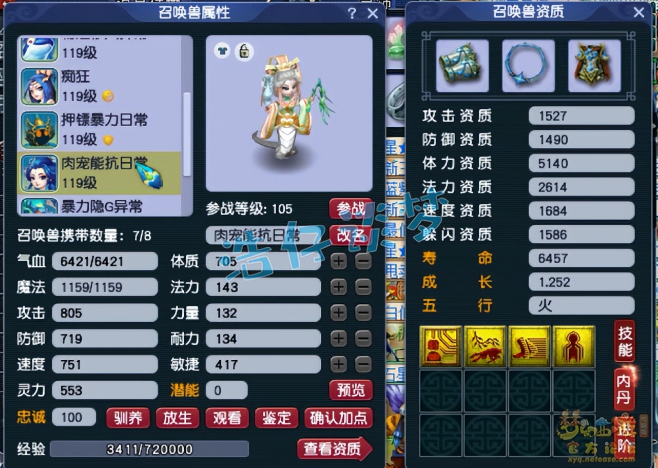 梦幻西游：2个月新区109凌波城，带11技能善恶，堪称“区霸”