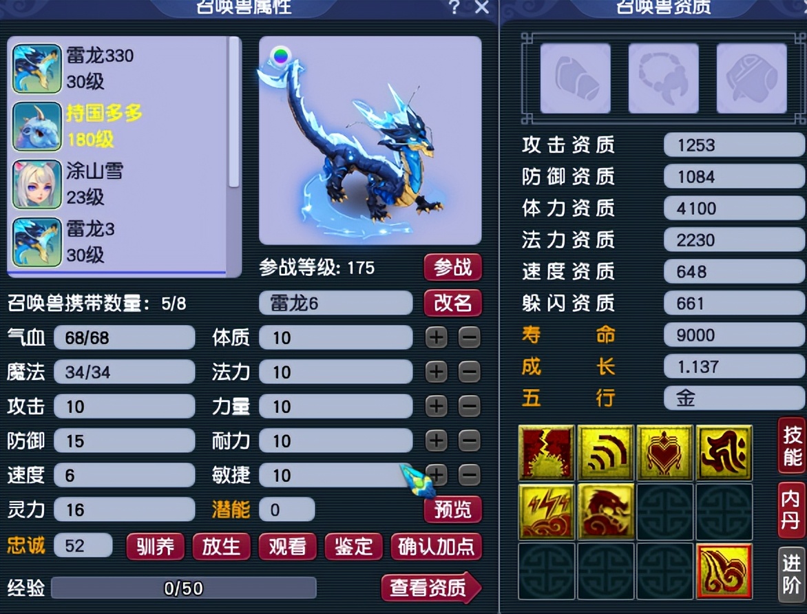 梦幻西游：第一任务法宠亮相，技能仅9个，号主叫价30万元