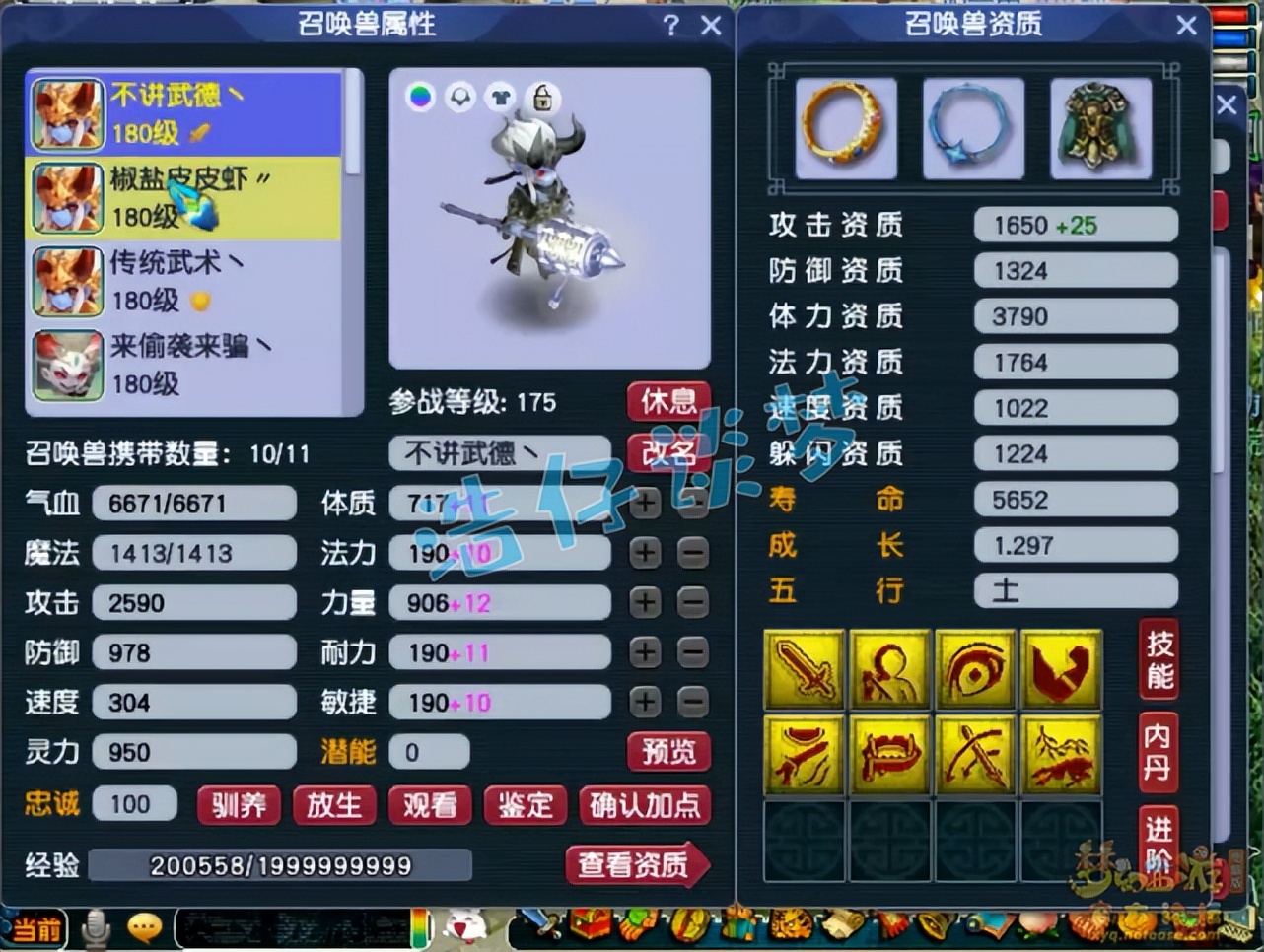 梦幻西游：开服不足2年他已站在顶端，175超强狮驼专做新区霸主