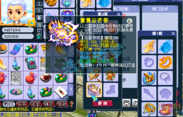 梦幻西游：175顶级方寸，实力比肩服战号，鉴定出全服第一腰带