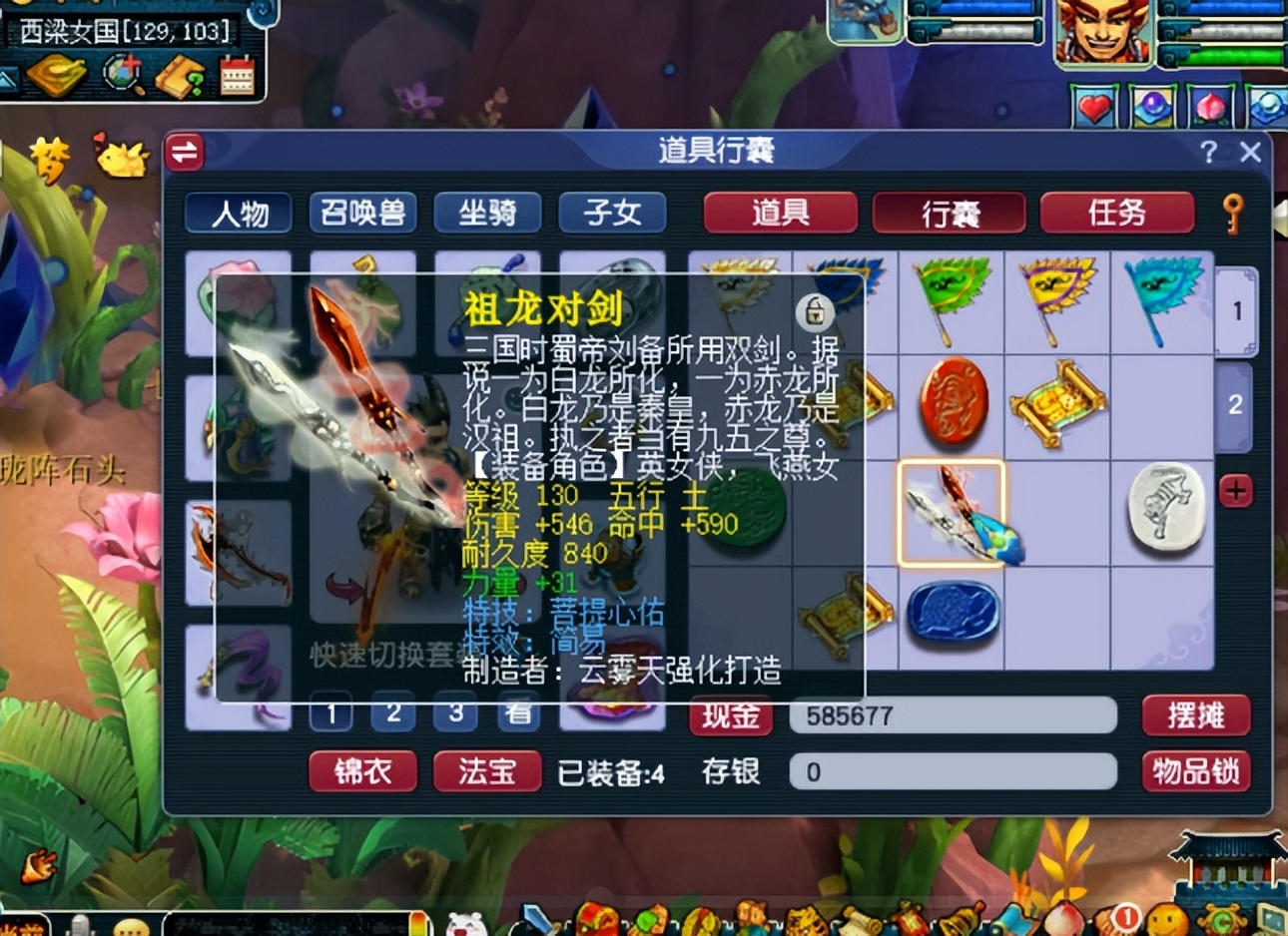 梦幻西游：如果你是天科玩家，这两把你会怎么选？