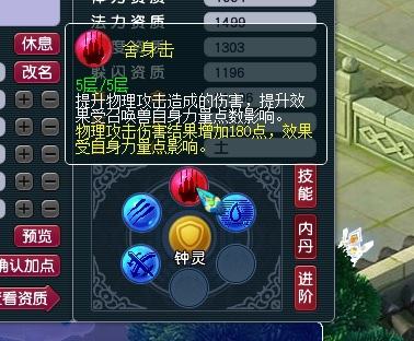 梦幻西游：玩家花3万入手109级力五庄，伤害2000，仓库发现小惊喜