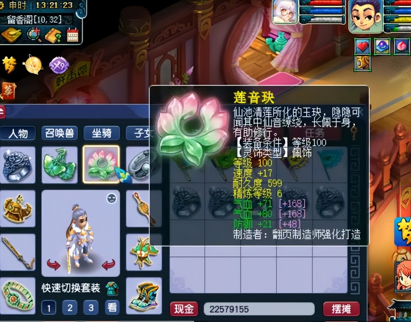 梦幻西游：被封为专用之王的玩家，身上6件装备就有4件是极品专用