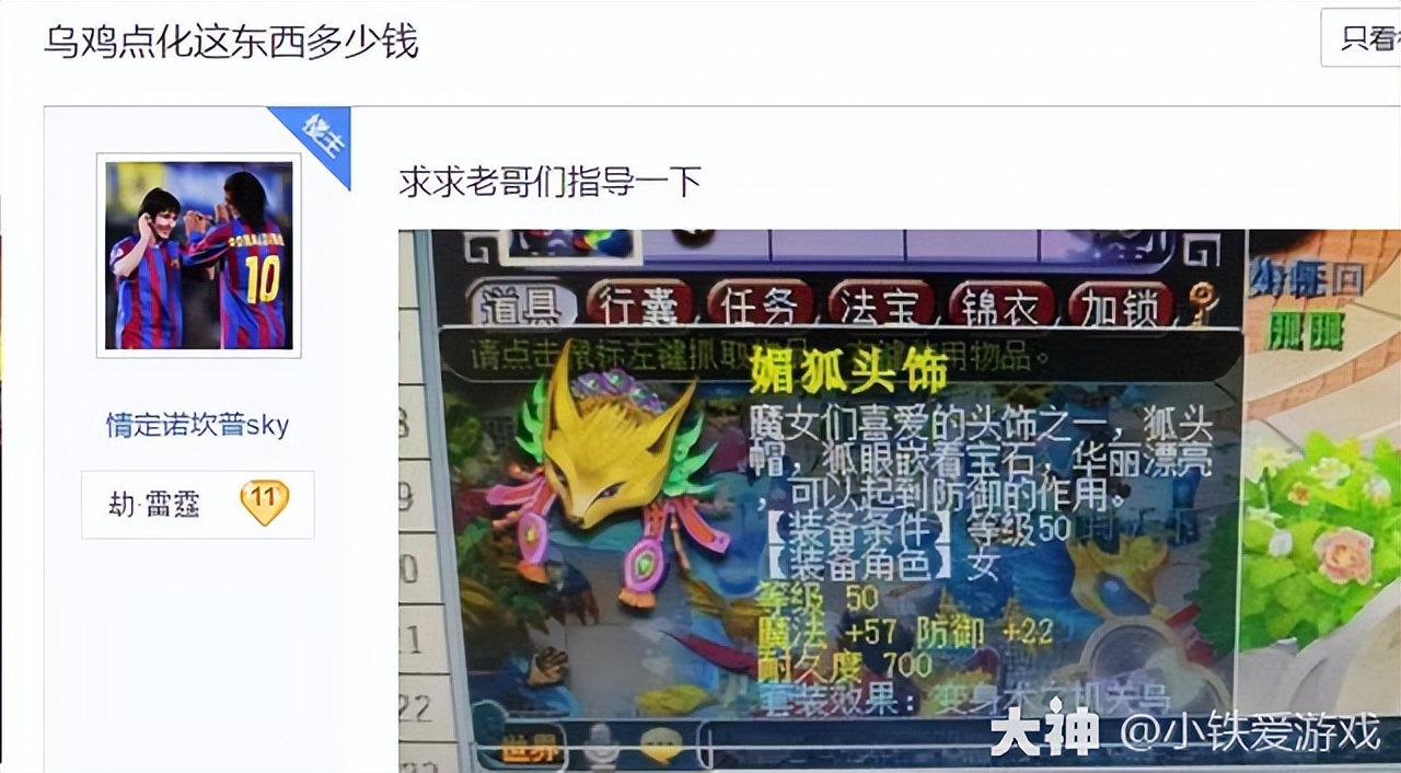 梦幻西游：回归带队就当托！装备还没凑齐先抓鬼，结果一台车到手