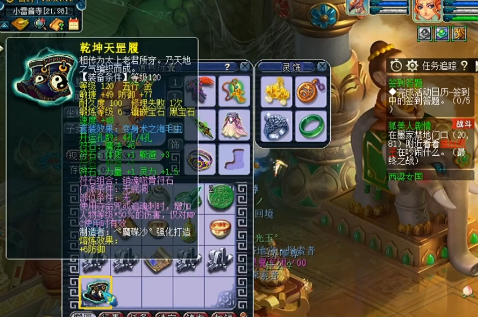 梦幻西游：先领取生死劫奖励，再点化装备！这结果算虎头蛇尾吗