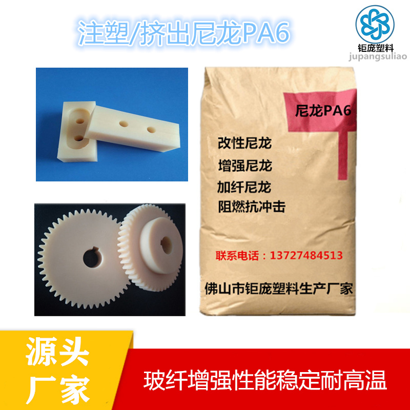 改性尼龙PA在汽车行业的应用和性能要求