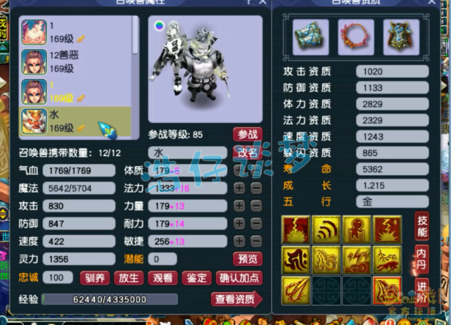 梦幻西游：159全服第四地府，愤怒6特技+6封印，这算不算天花板级