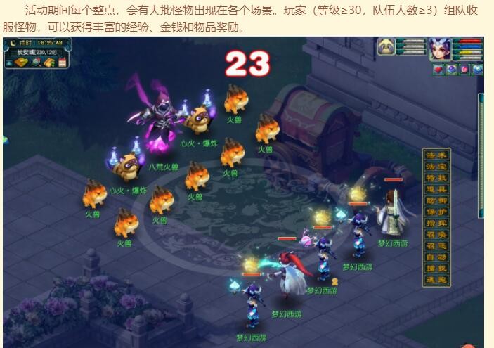 梦幻西游：暑假活动上线，单人也能做满特殊装备，没有知了王