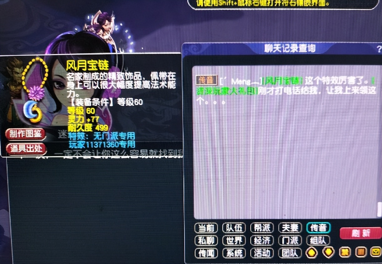 梦幻西游：上半年的限量锦衣是在做铺垫，七夕上线爆款的短款锦衣