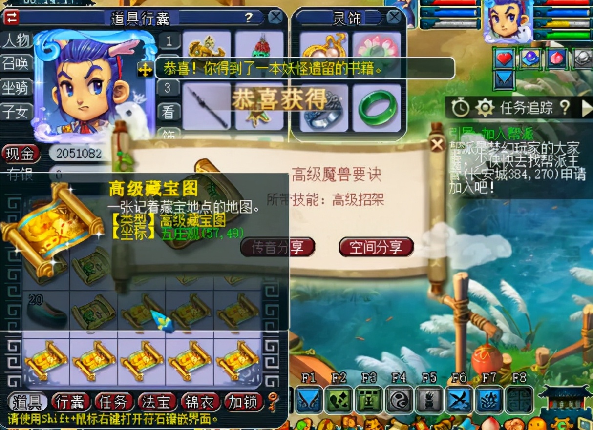 梦幻西游：真是大手笔！玩家挖20张高级藏宝图，收获让人惊讶