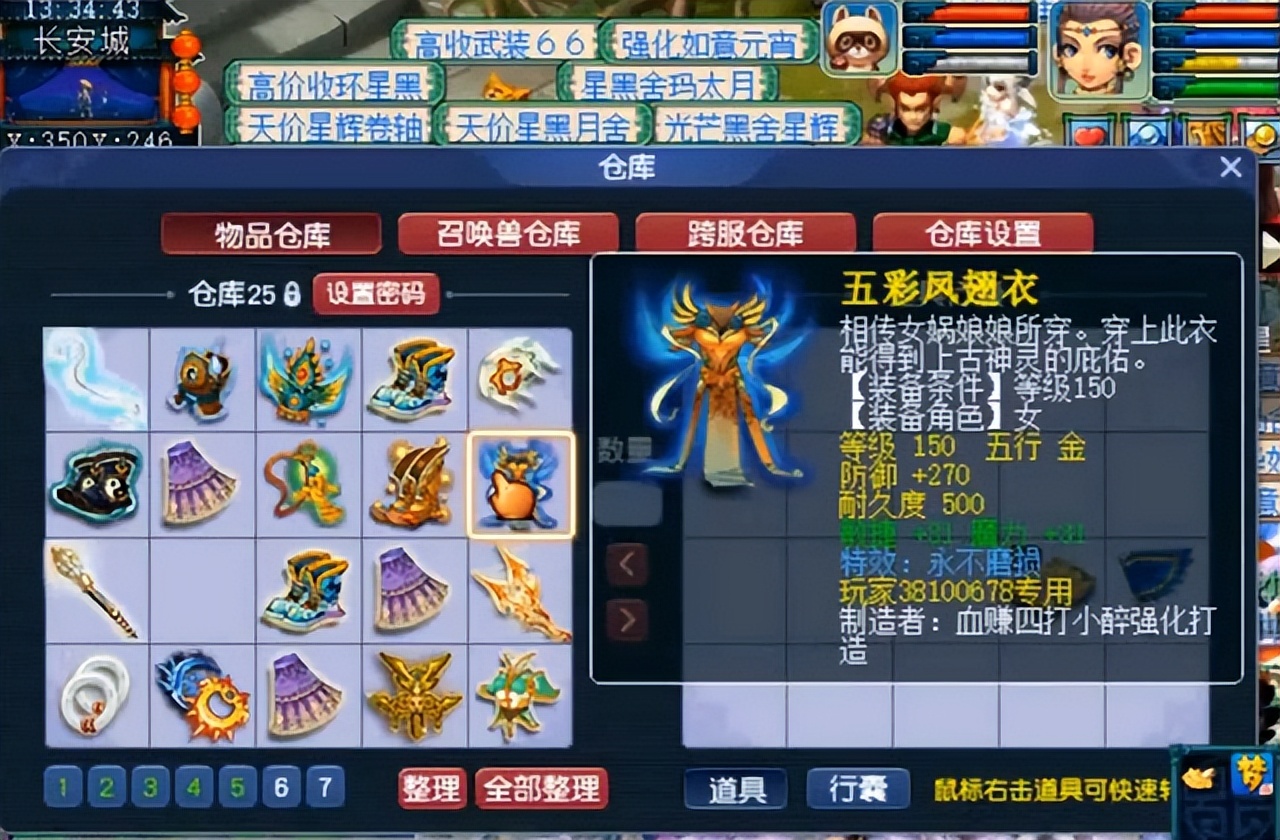 梦幻西游：神威宝宝带舍生取义，帮对方恢复1W7血，直接请离队伍