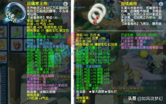 梦幻西游：珍宝阁涛哥千伤枪被倒卖，69豪门有4条无级别愤怒腰带