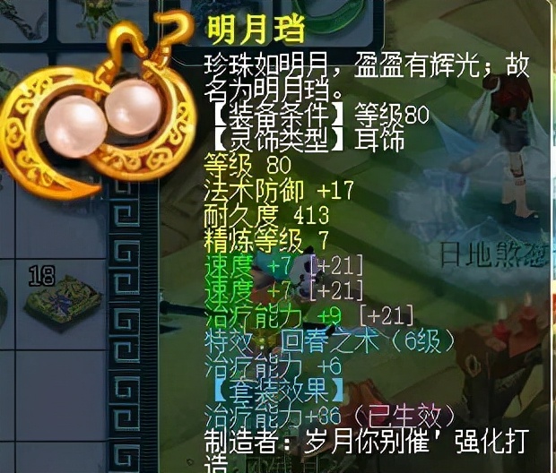 梦幻西游：土豪玩家被老婆骂不务正业，低价甩卖一线109级神威号