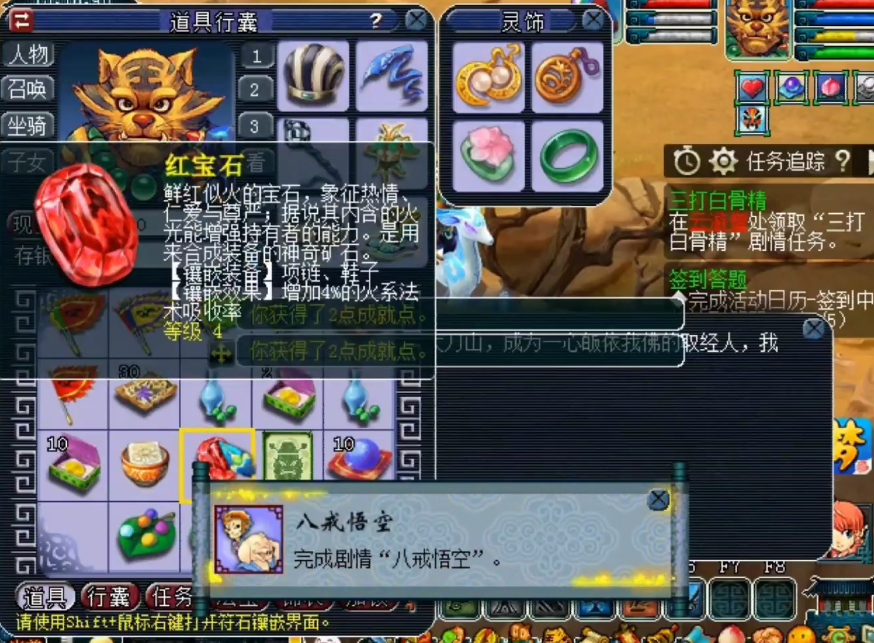 梦幻西游：玩家领取85级剧情最终奖励！这些宝石奖励太让人羡慕