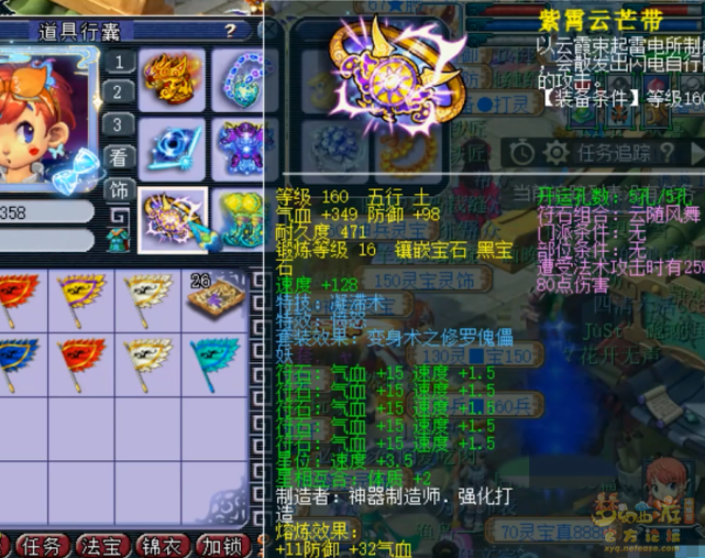 梦幻西游：服战冠军五庄携第一愤怒凝滞腰带，5马加身难再提升