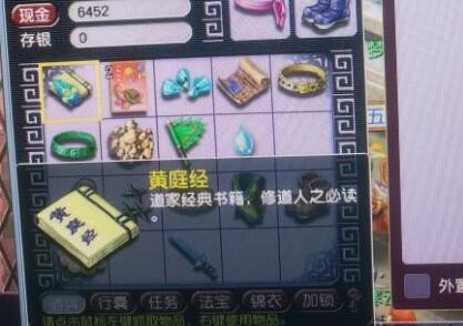 梦幻西游：老号上带的远古道具，梦幻精灵都不知道有什么作用