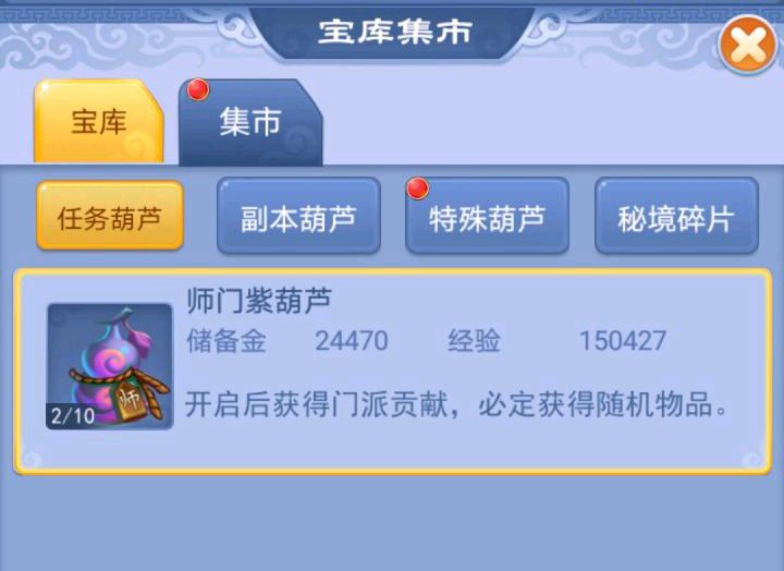 梦幻西游：玩家连续做口袋版师门16天，用数据分析出最终的回报率