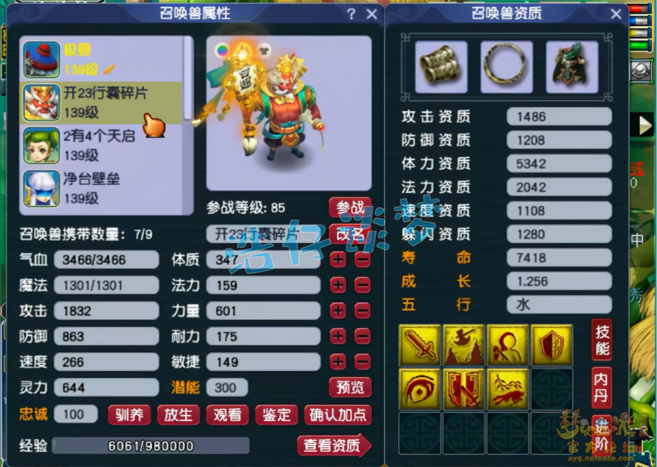 梦幻西游：129凌波城，愤怒4特技加身，武器堪称“物理系梦想”