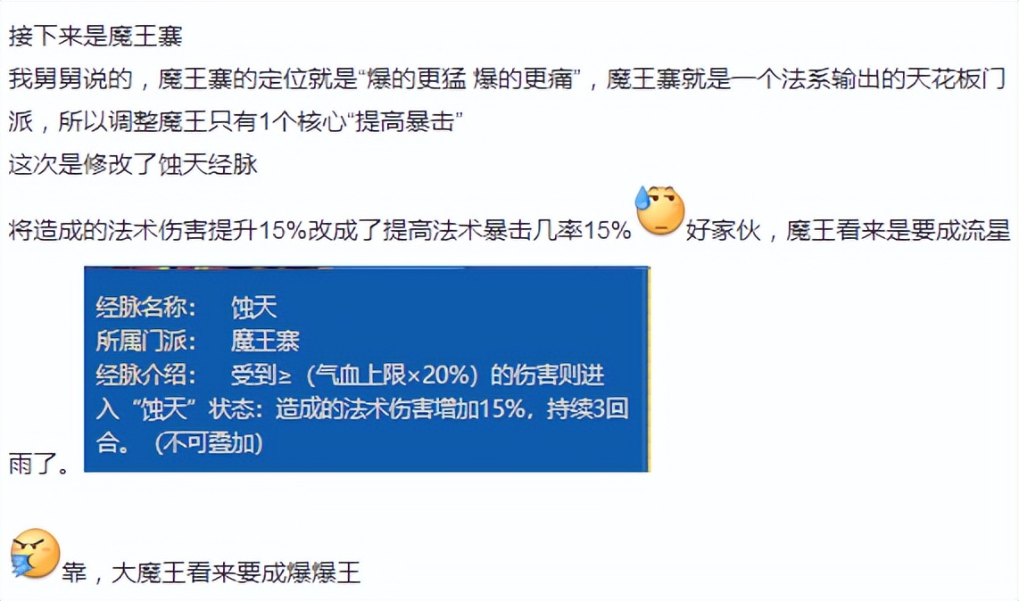 梦幻西游：策划舅舅上线爆料，强化输出门派，取消狮驼岭的限制