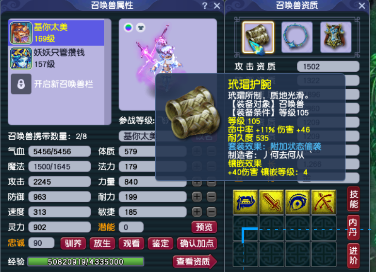 梦幻西游：连吸必夜偷，哪种红书提升最大