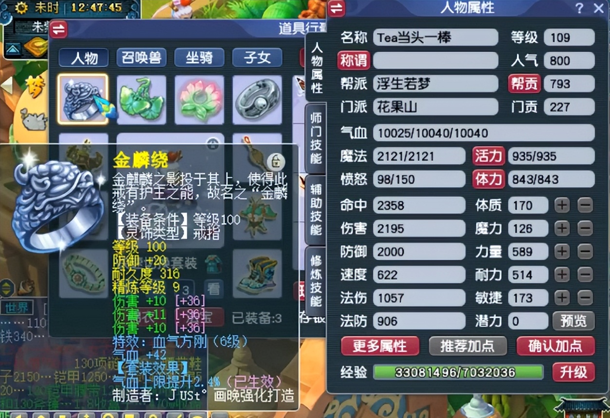 梦幻西游：109百套花果山的属性天花板，没有无级别是不屑于购买