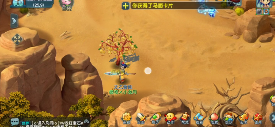 梦幻西游：玩家秀摇钱树苗收获！五宝加兽诀，好酸啊